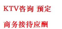 博野最好十大KTV会所消费排名
