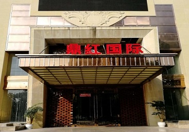 博野商务KTV真空哪家最开放-鼎红国际KTV消费价格玩乐点评