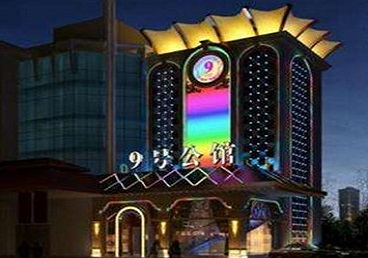 博野好玩开放荤素KTV推荐-九号公馆KTV消费价格口碑点评